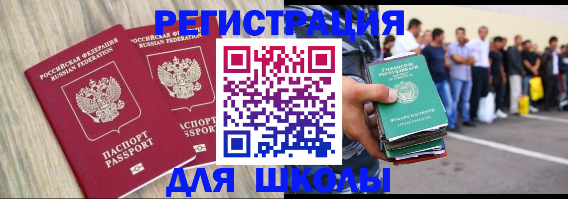 временная регистрация в квартире в Далматово