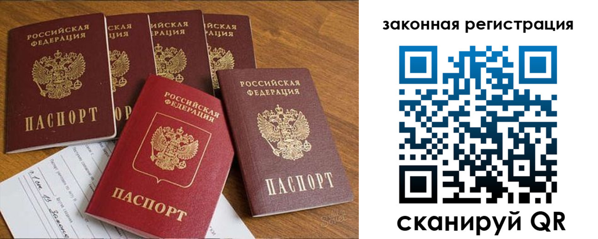 прописка в Далматово
