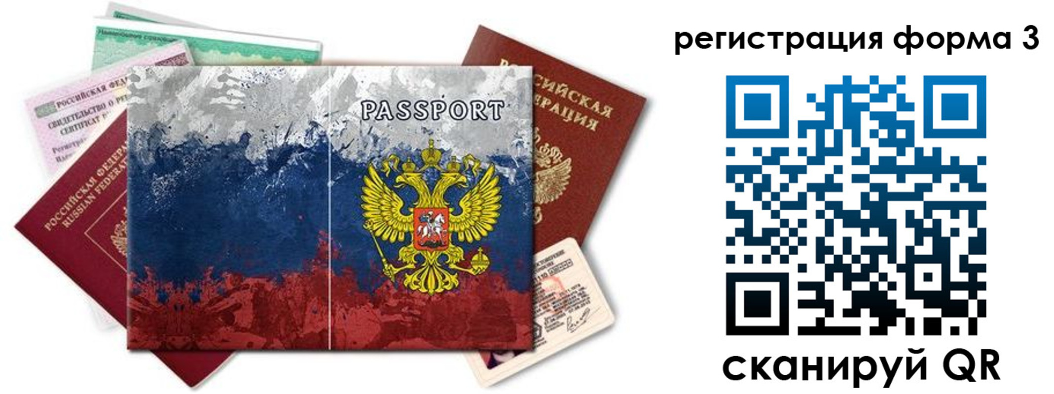 миграционный учет в Далматово