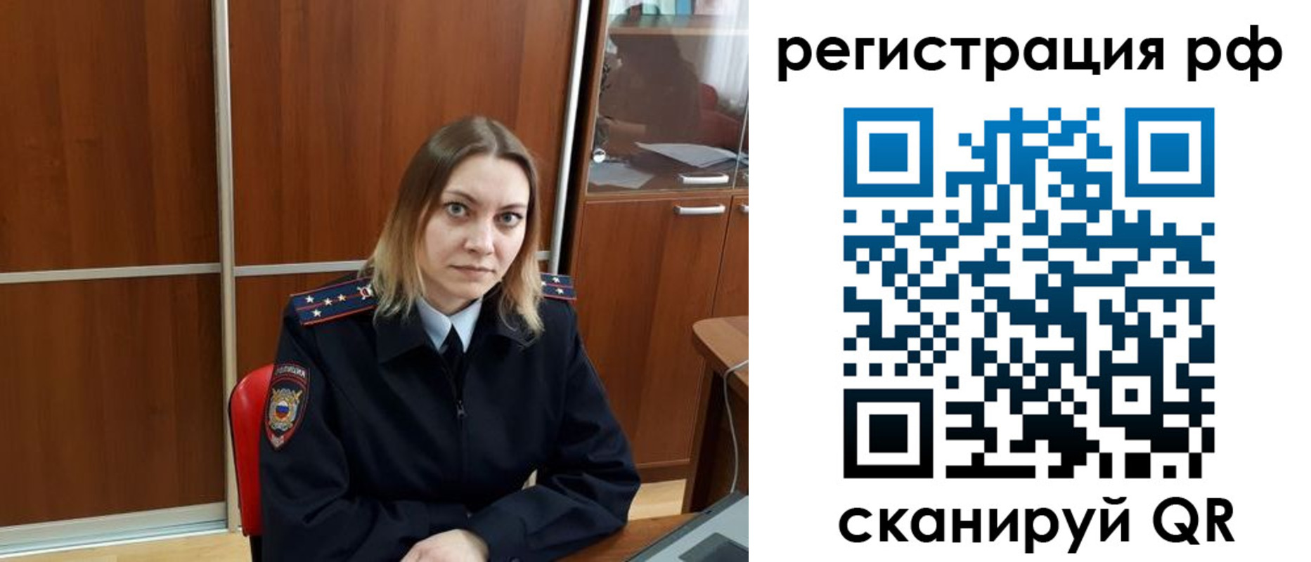 временная регистрация для всех в Далматово