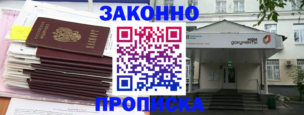 миграционный учет в Далматово