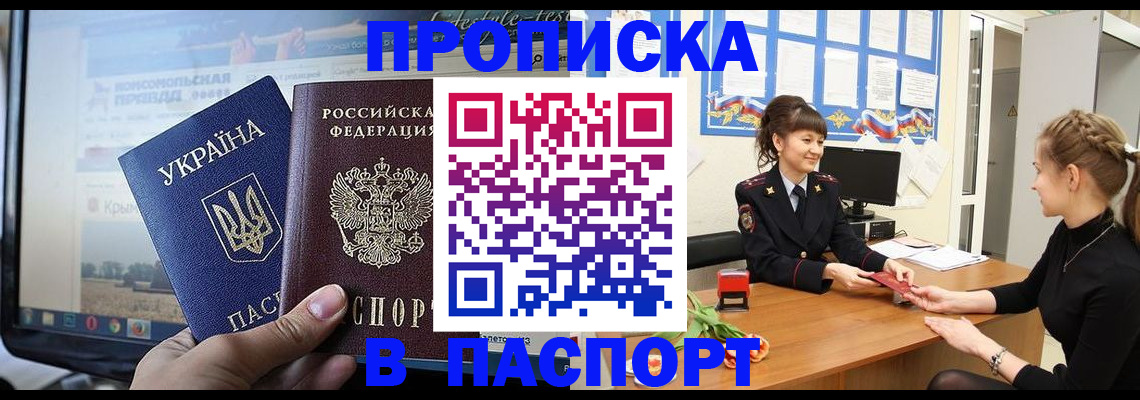 временная регистрация законно в Далматово