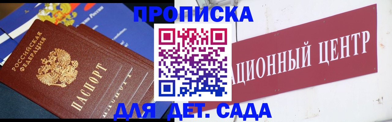 прописка регистрация в Далматово