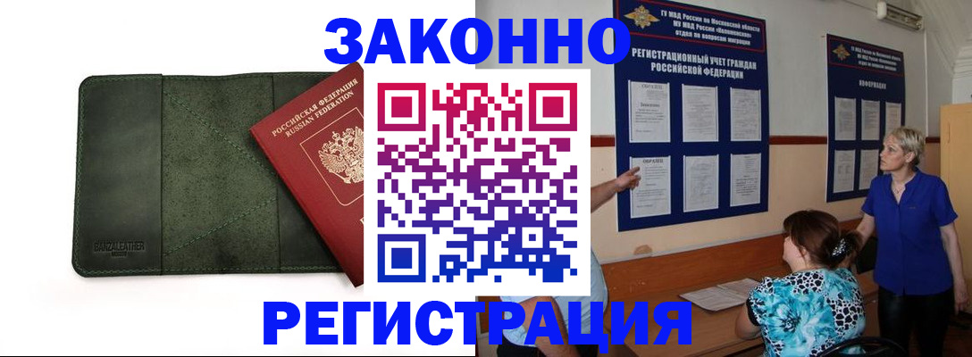 прописка для кредита в Далматово