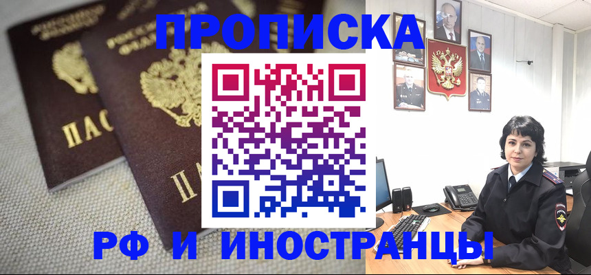 временная регистрация адрес в Далматово
