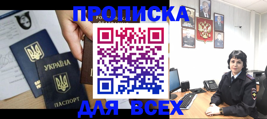 временная регистрация в квартире в Далматово