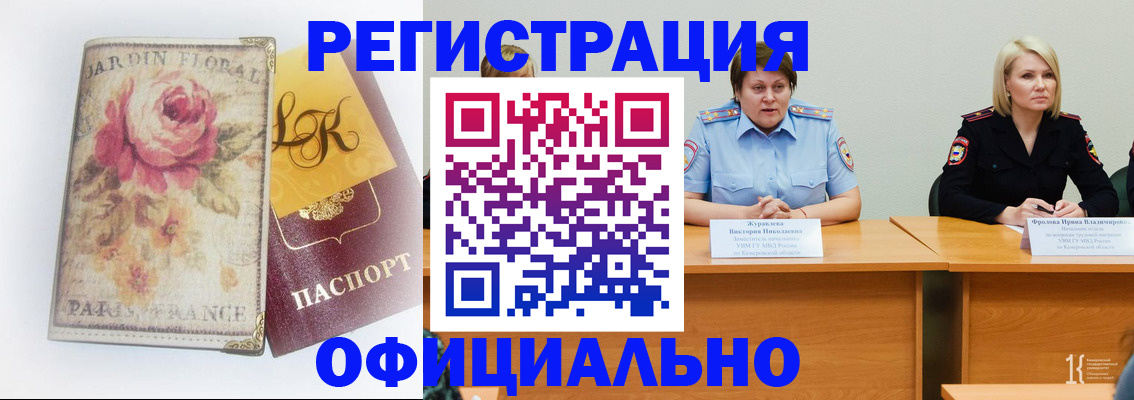 временная регистрация госуслуги в Далматово