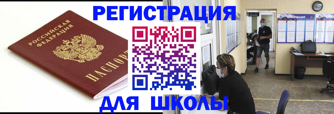 временная регистрация собственник в Далматово