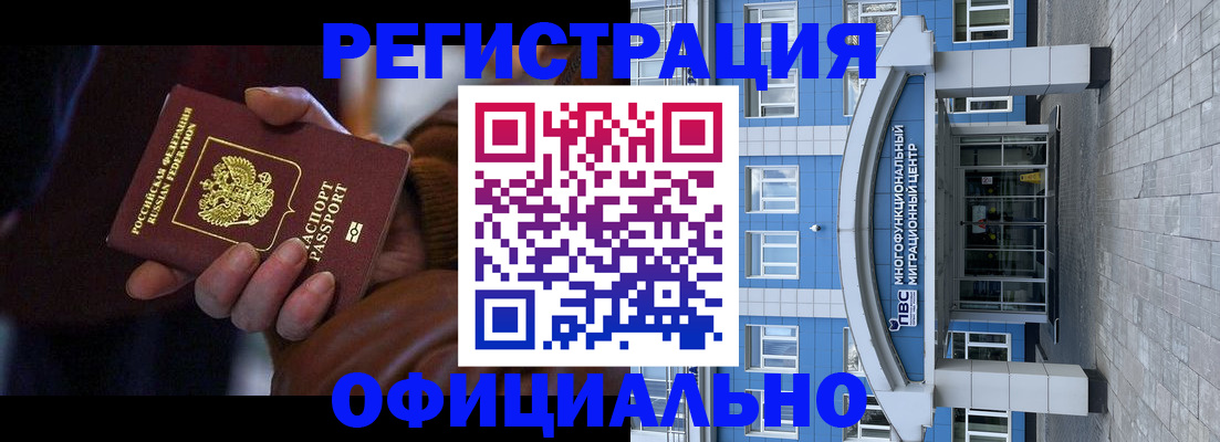 временная регистрация поиск в Далматово